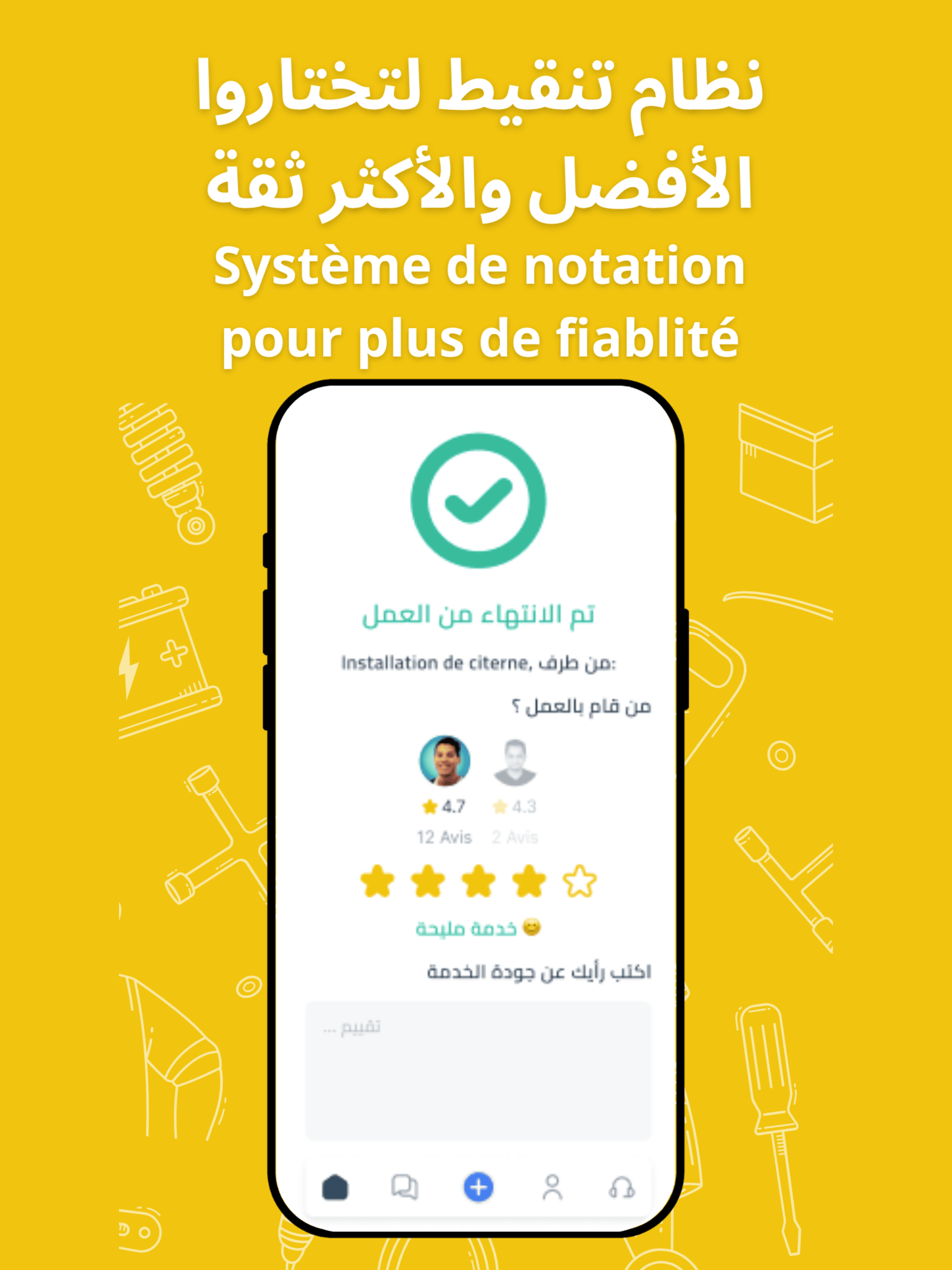 فيكسيلي - افضل حرفيي الجزائر