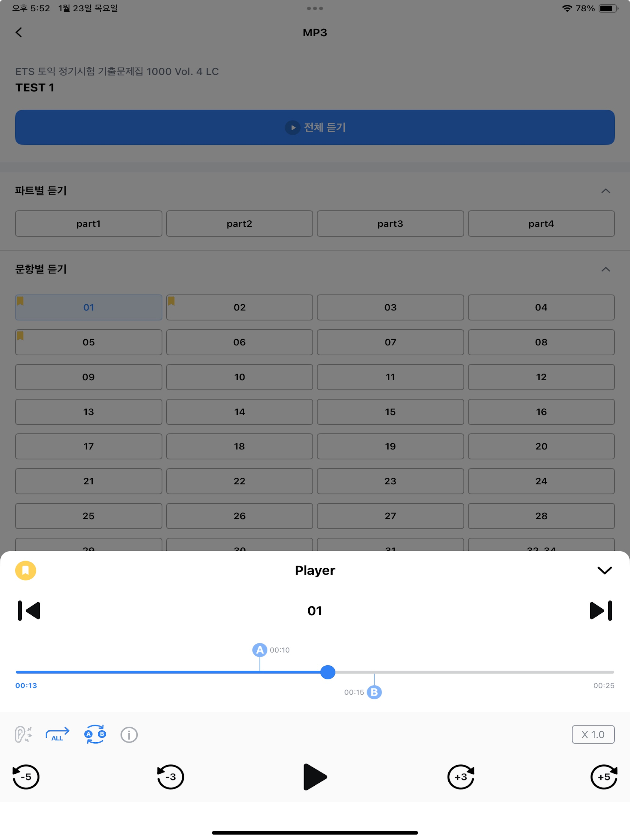 ETS 토익기출 수험서