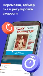 Литрес: Аудиокниги онлайн айфон картинки 4