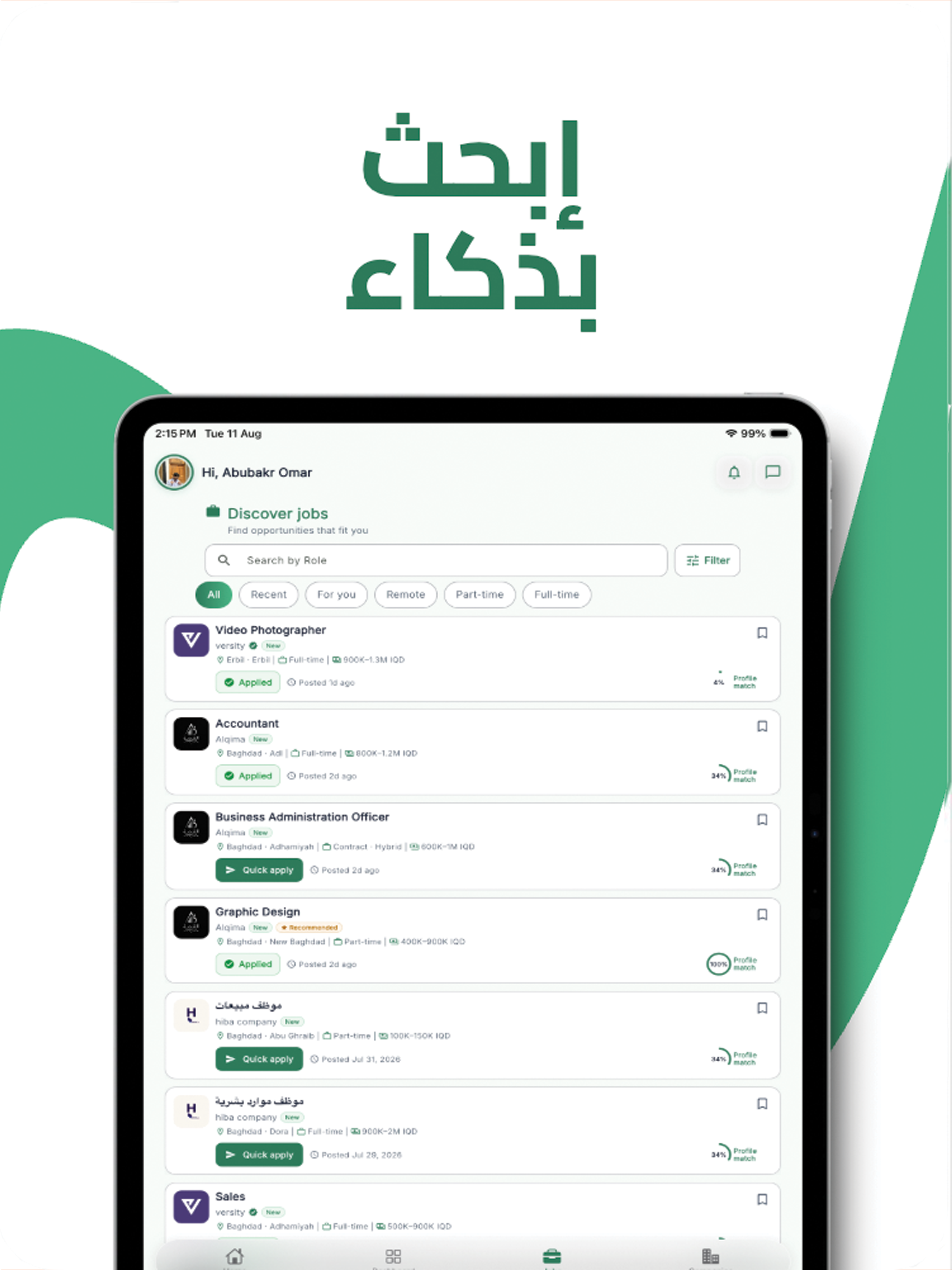 Baab Rizq screenshot 15