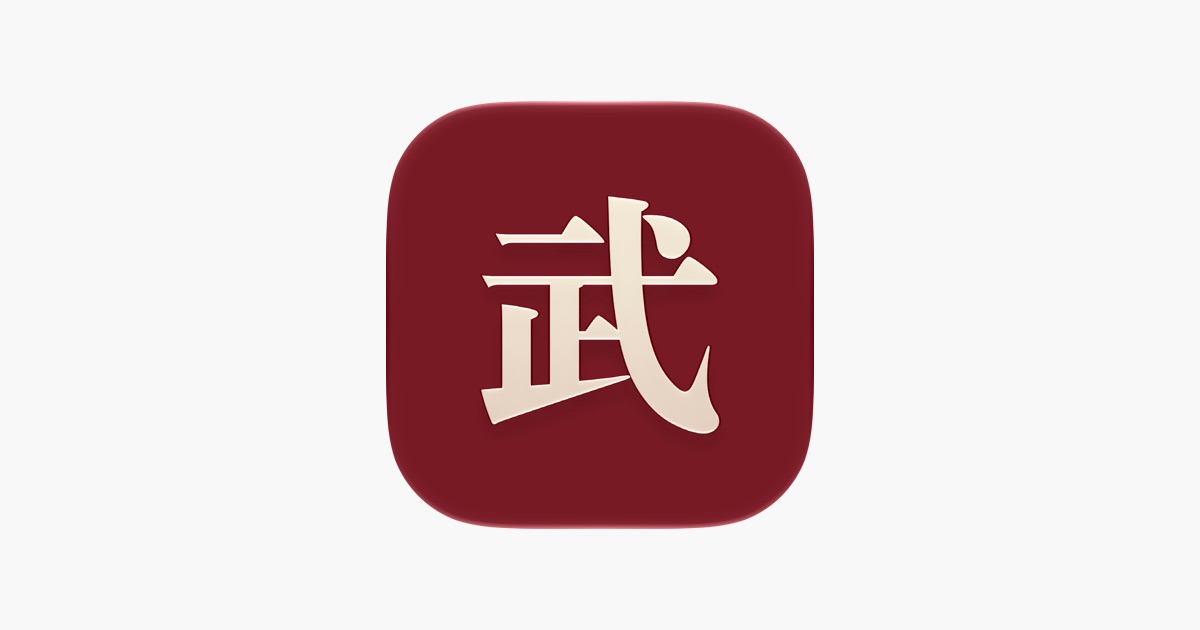 무원일생 앱 - App Store