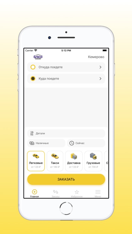 Такси Блюз: заказ такси
