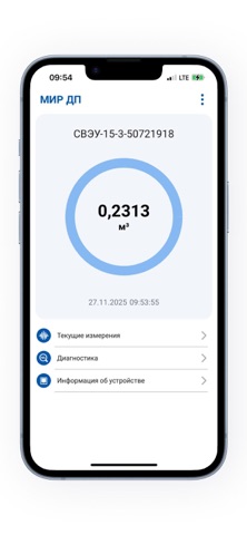 МИР ДП iPhone screenshot