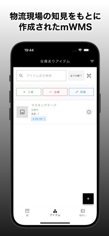 mWMS screenshot