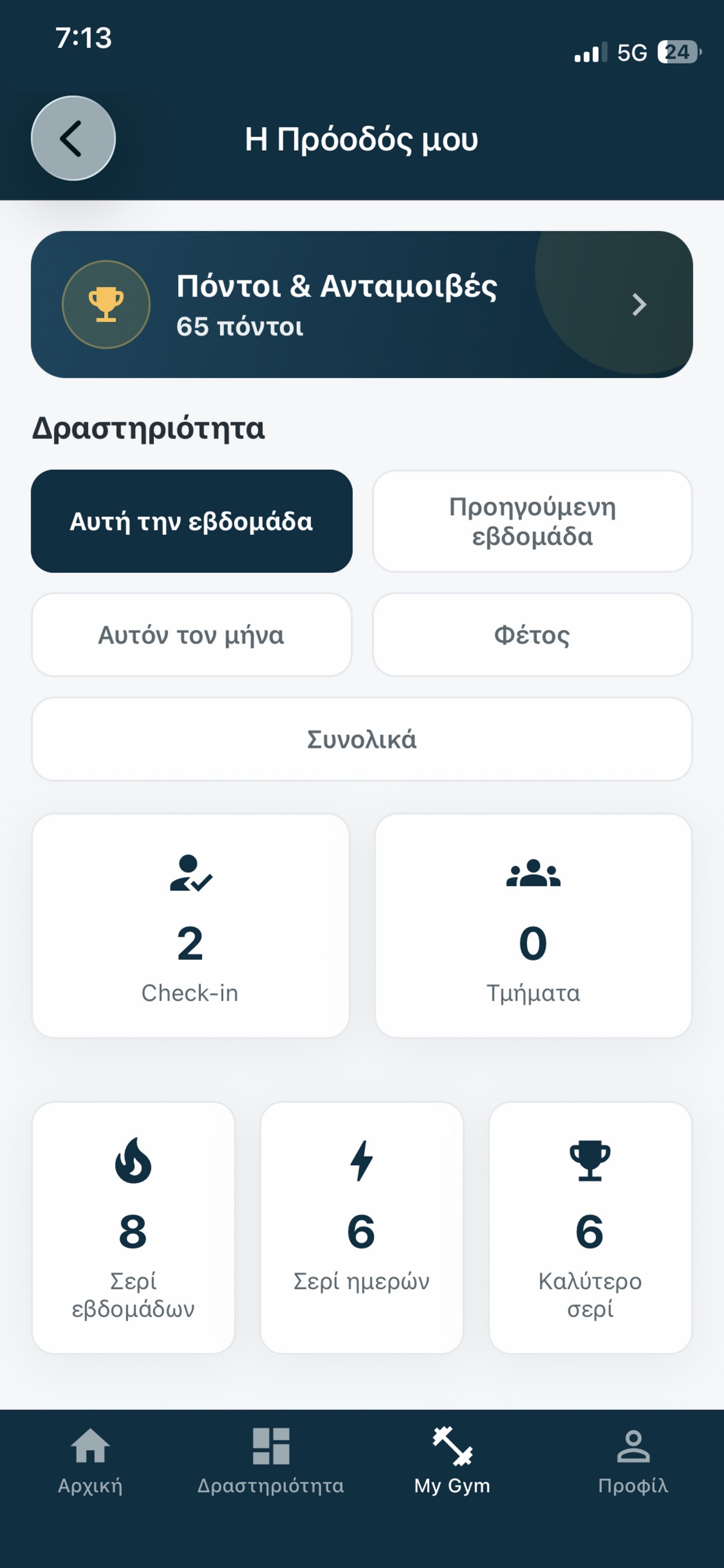 Screenshot 3 of AthloSpot