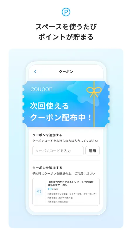 instabase（インスタベース） screenshot 9 of 9