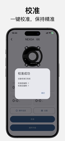 徕加助手 screenshot