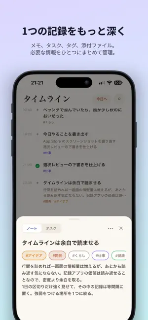 Logline: メモ・タスク screenshot 4
