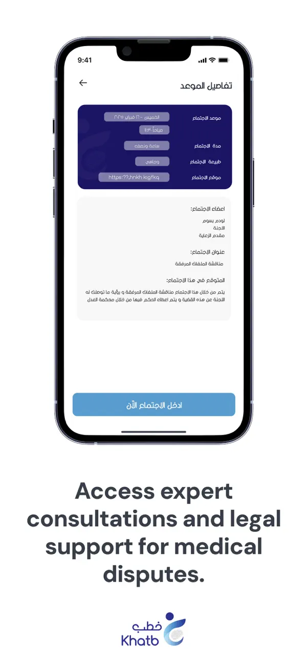 #5. Khatb (iOS) Podle: TECHNZONE