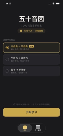 Gojuuon Screenshot 1 of 3