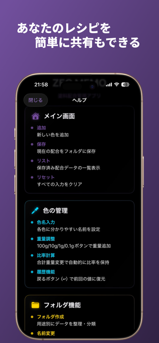 ZEG MEMO Pro Screenshot 4 of 4