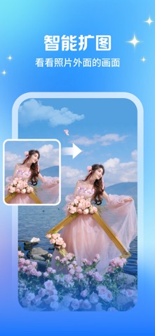 一键抠图大师 screenshot