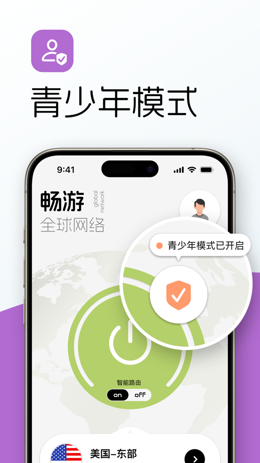 #5. 绿叶加速器-VPN全球网络加速 (iOS) 게시자: NewMoDeng