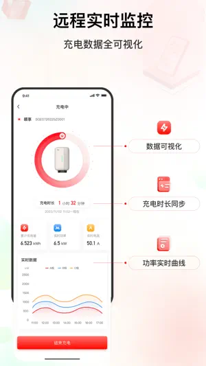 联桩e家 screenshot 2
