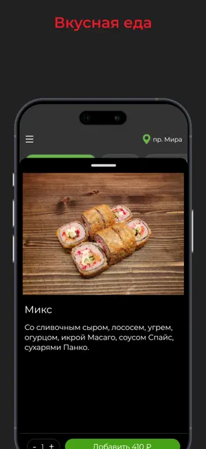 Sushi Fidgi - доставка роллов screenshot 2