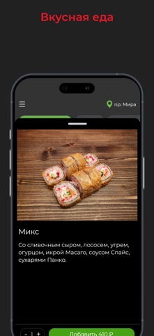 Sushi Fidgi - доставка роллов iPhone screenshot