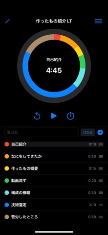ドーナツ型タイマー screenshot