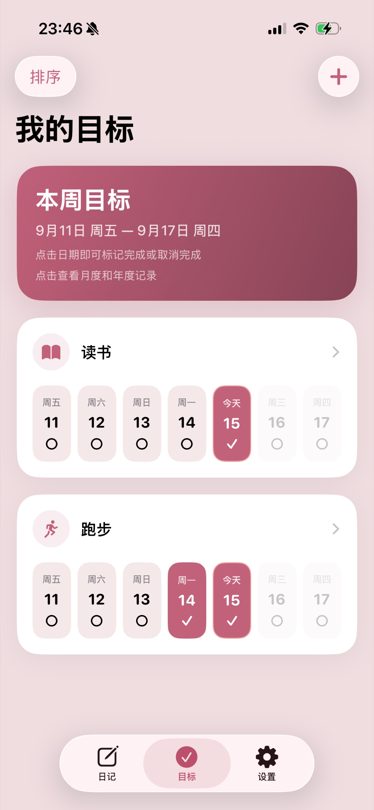 Screenshot 8 of 星禾日记