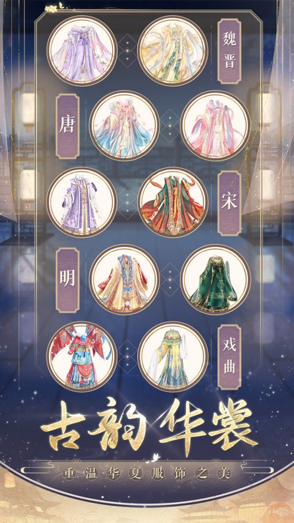 盛世芳华-后宫养成游戏 screenshot-4