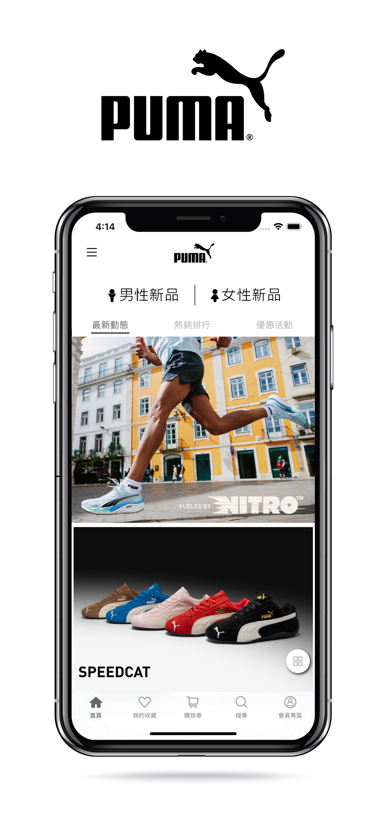 PUMA台灣官方購物網站