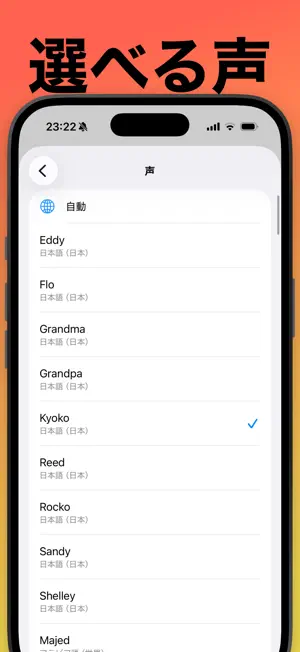 無限に読み上げる screenshot 2