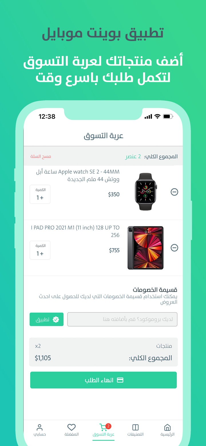 بوينت موبايل screenshot 3
