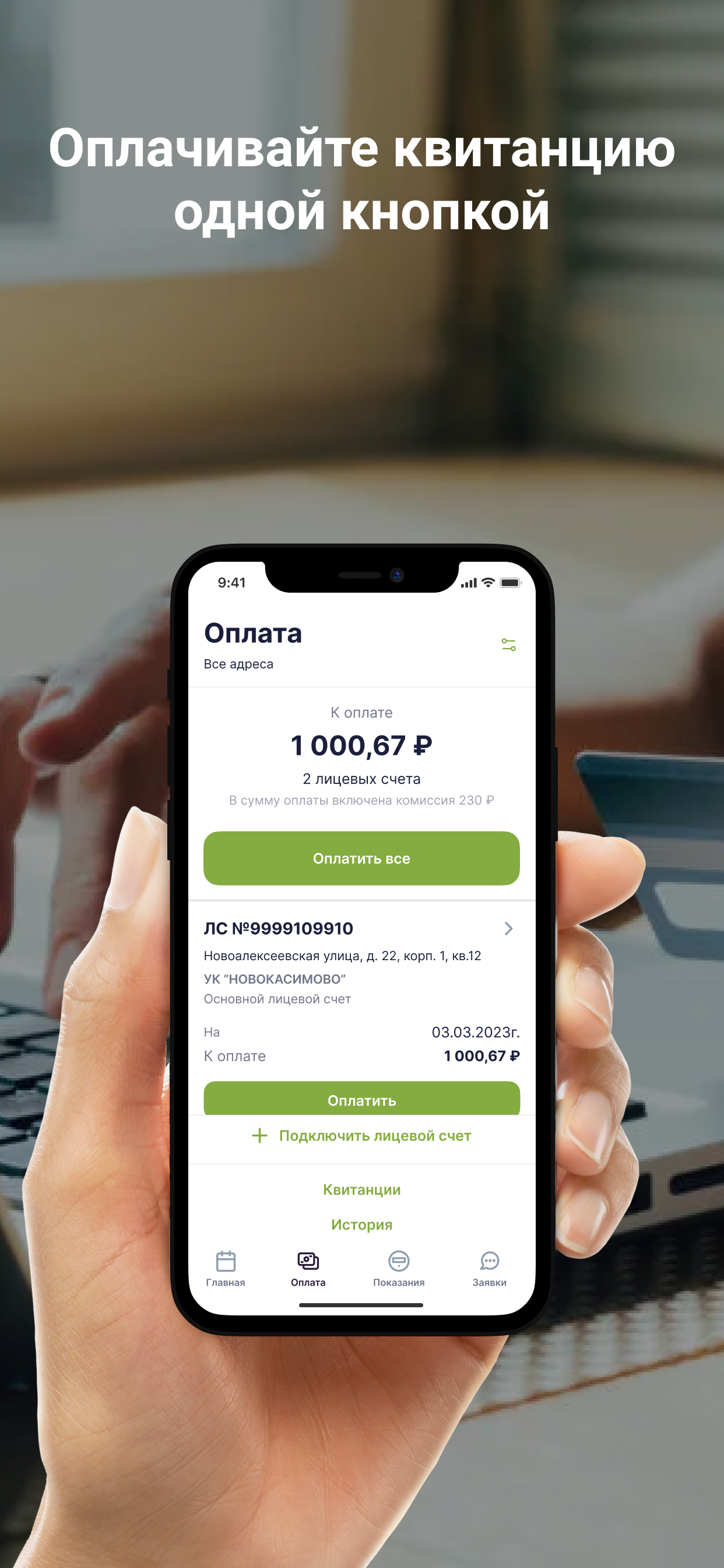 УК Новокасимово screenshot 3