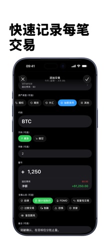 交易日志 Proloca screenshot