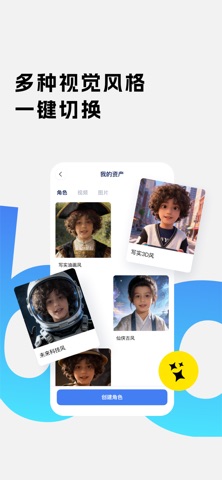Vinabot-有温度的AI陪伴管家 screenshot