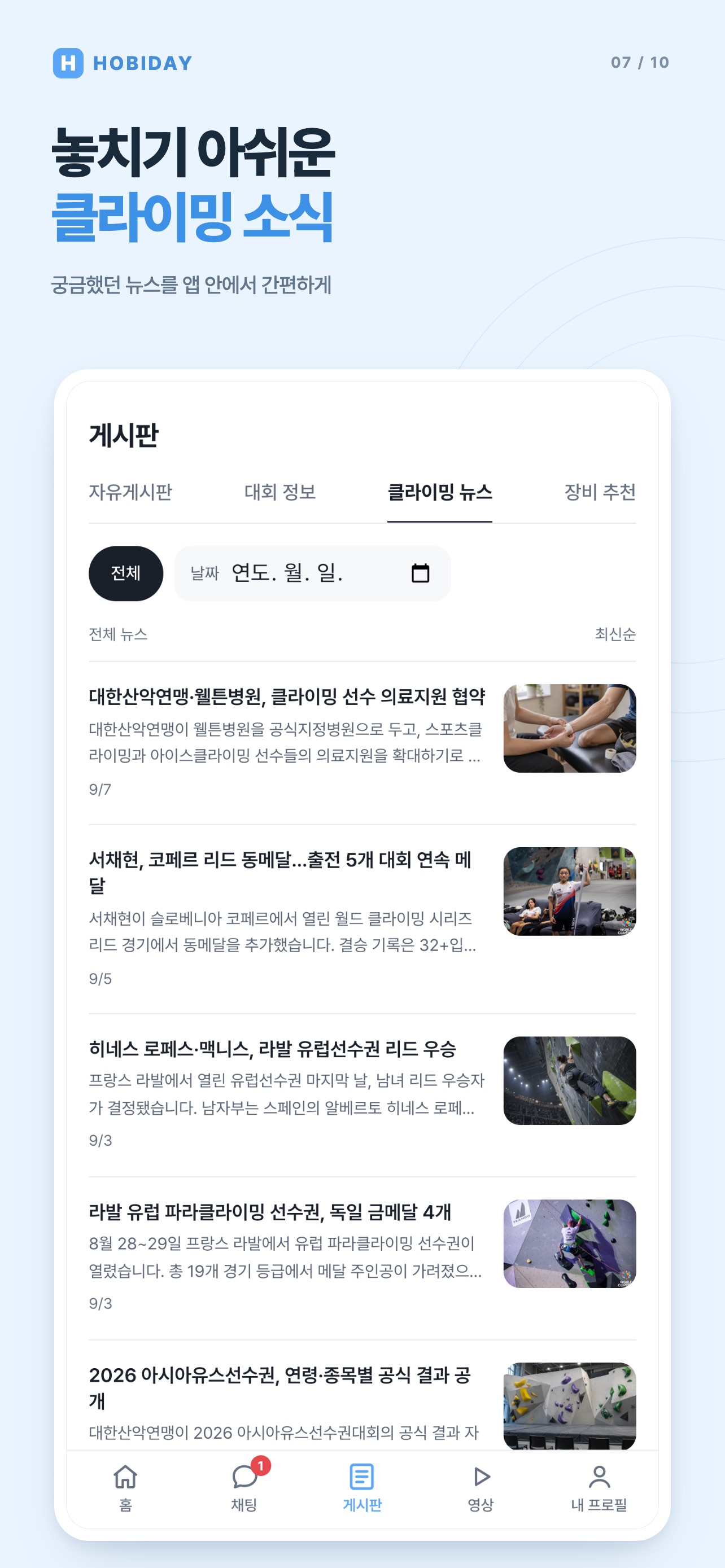 Screenshot 9 of 하비데이