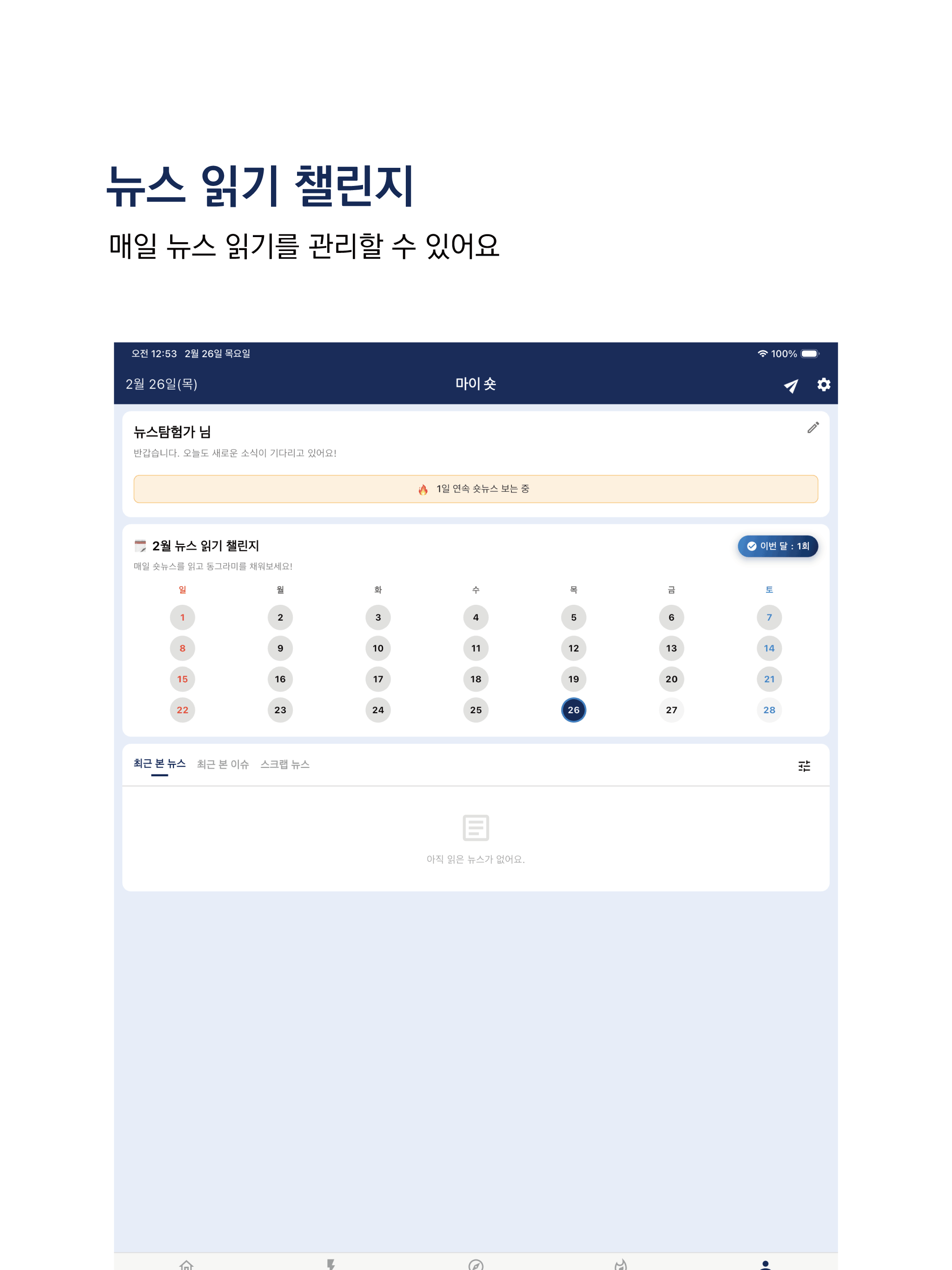 숏 뉴스