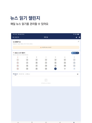 숏 뉴스 iPad screenshot 7
