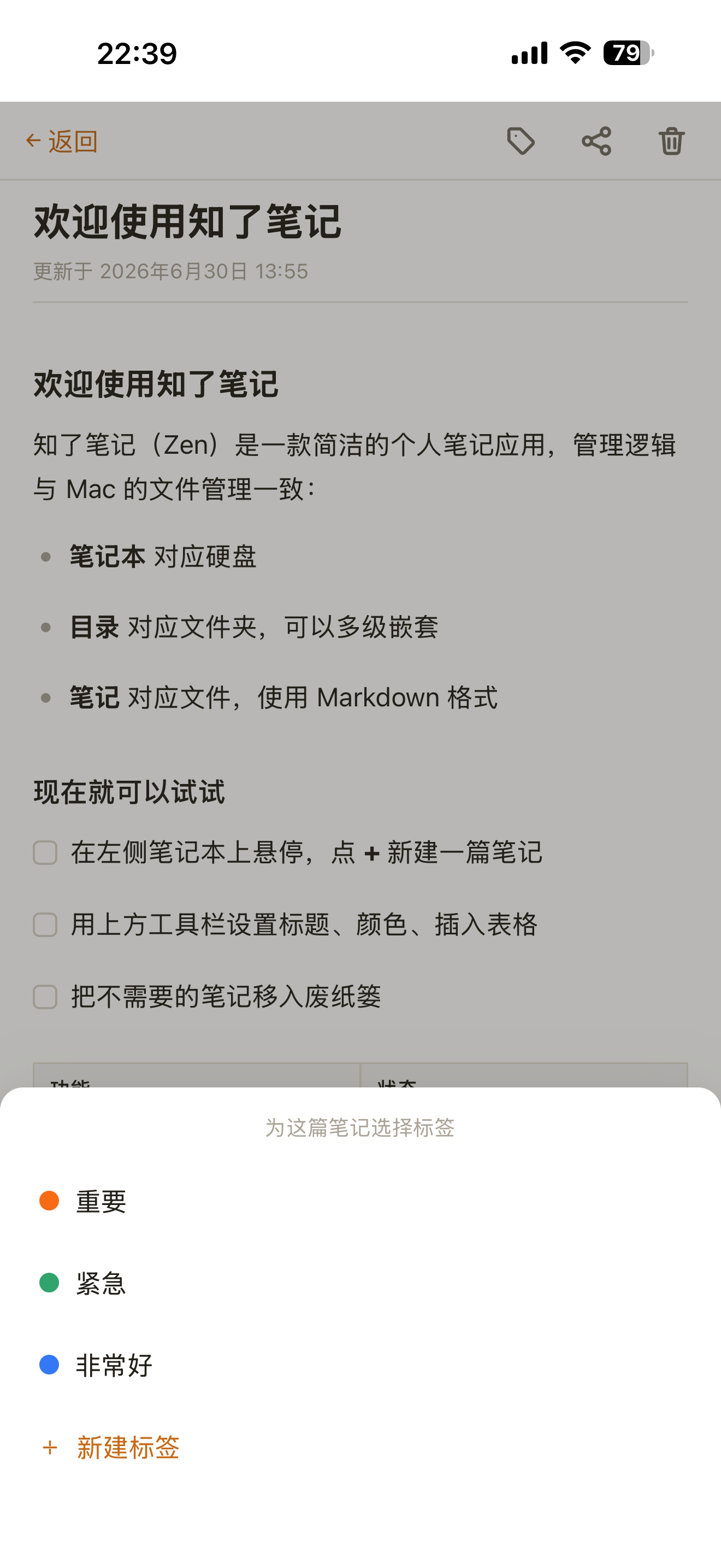 知了笔记