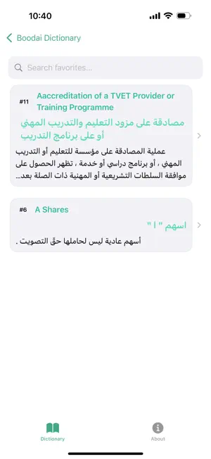 Boodai Dictionary screenshot 3