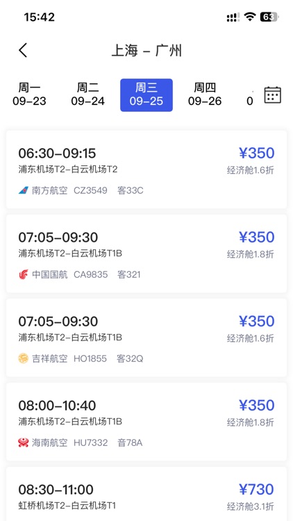 春秋商旅-伴你同行