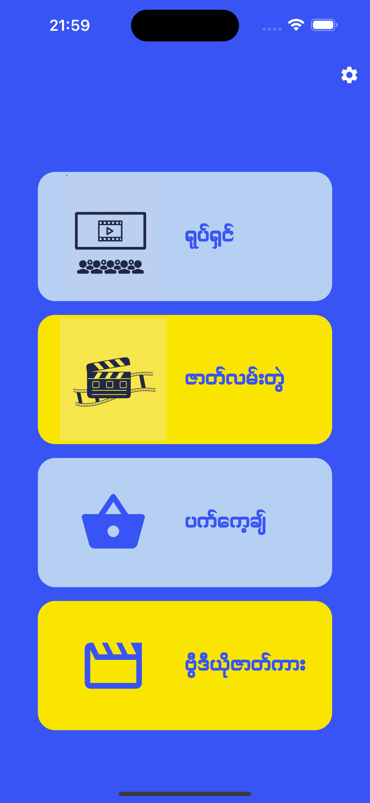 ForYou Cinema