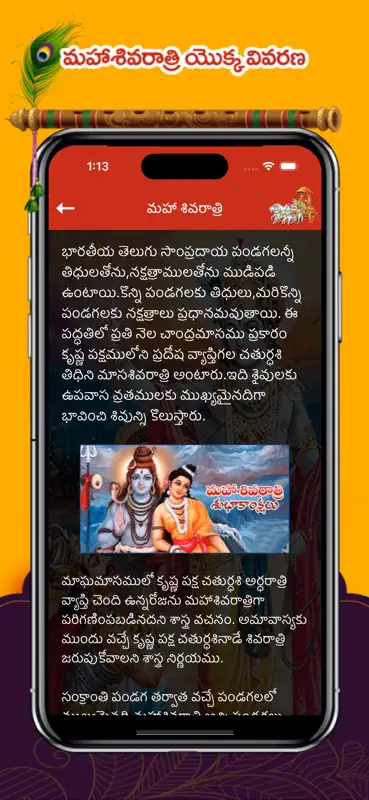 Bhagavad Gita Telugu ! screenshot 6 of 8