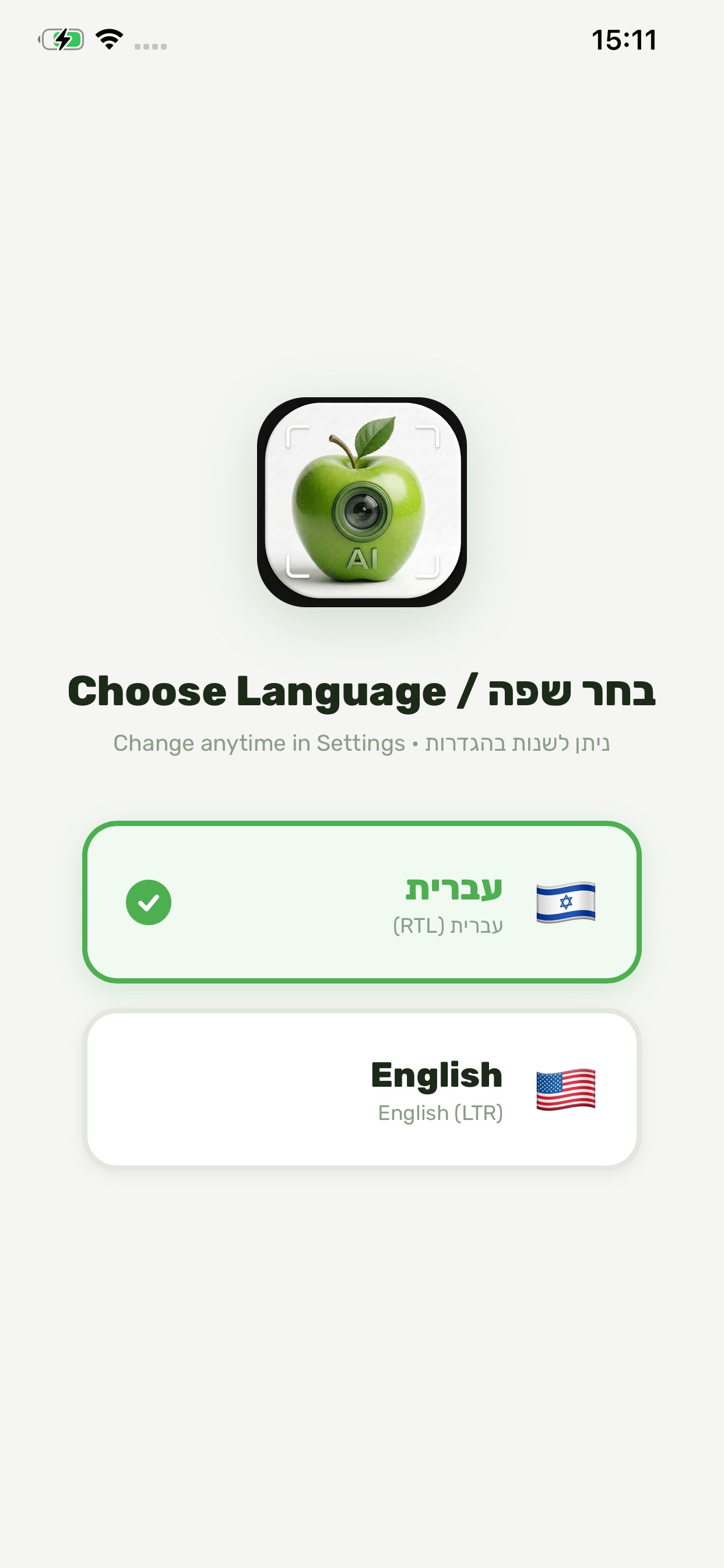 Screenshot 2 of AI+קל-קאונטר