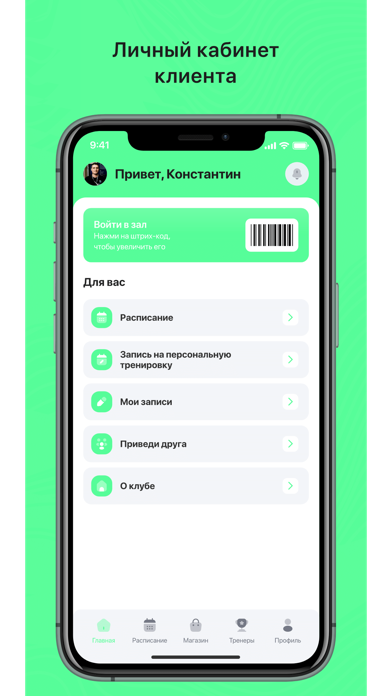 App preview