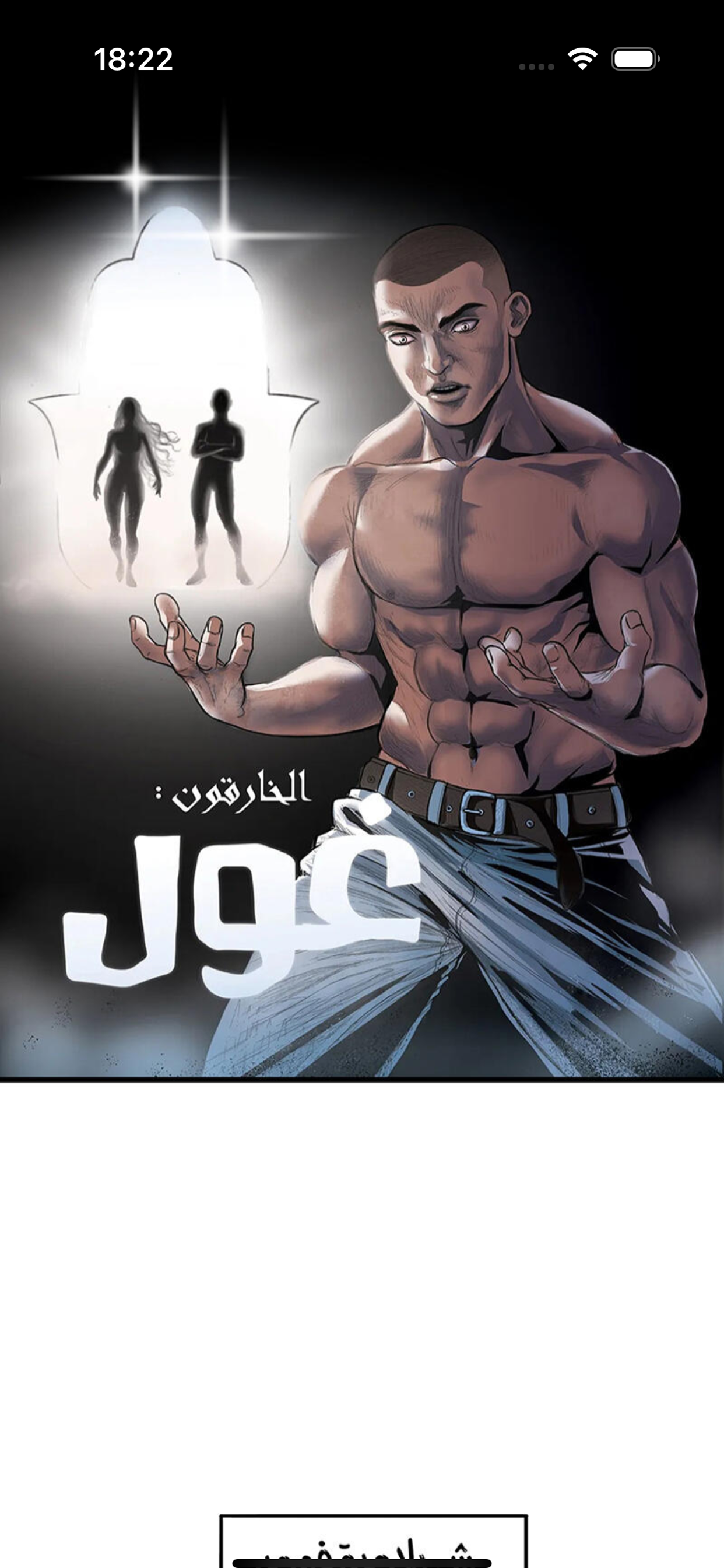 Alkhariqun