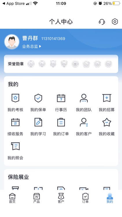 福星保V2