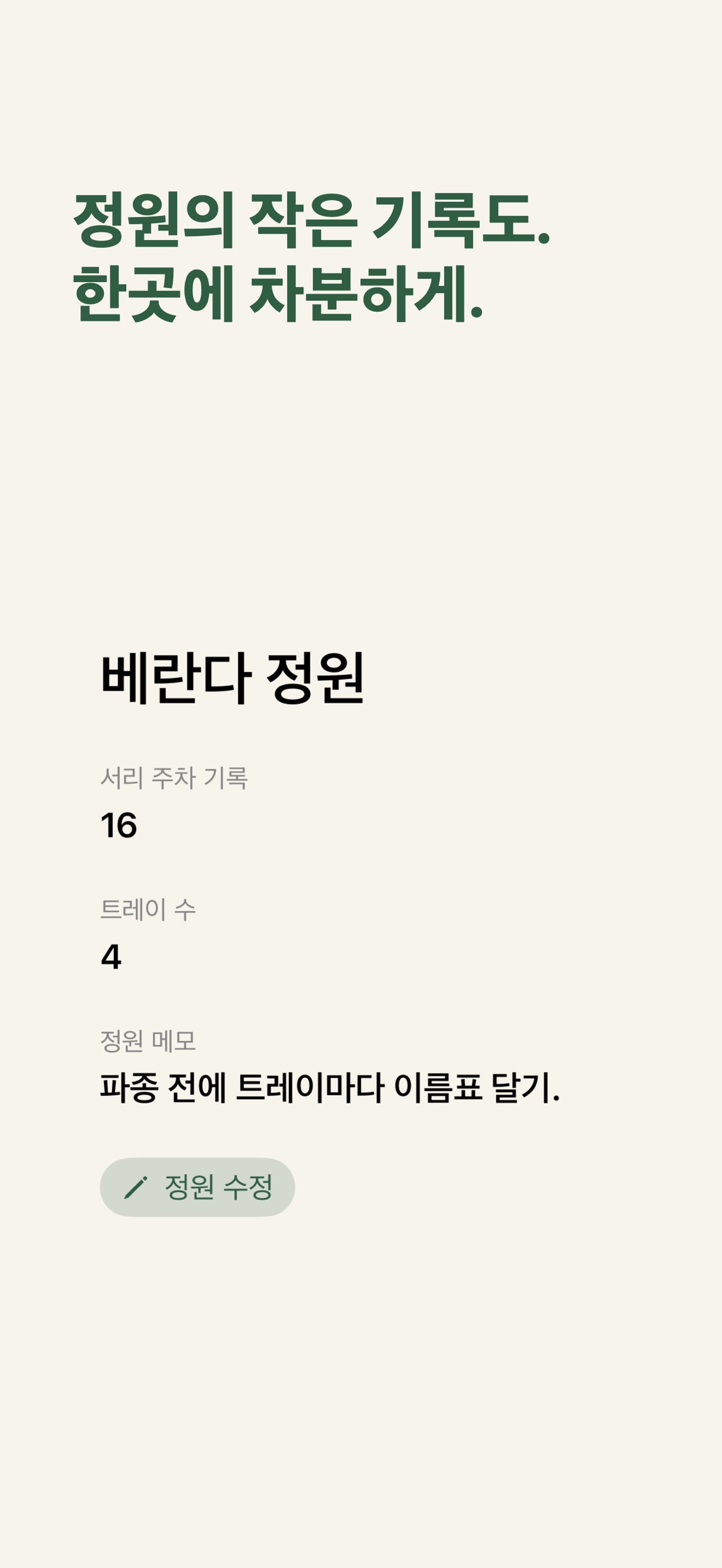 Screenshot 3 of Seed Week Planner