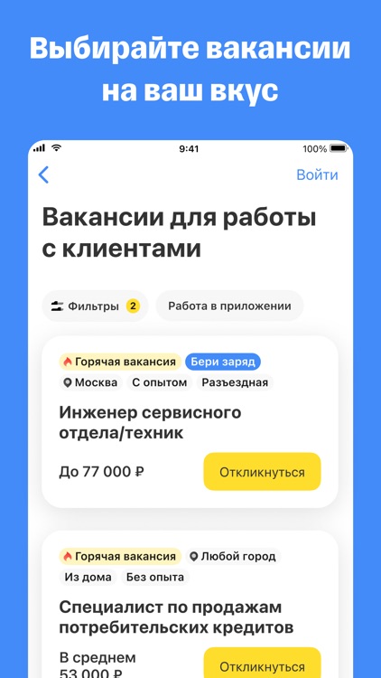 MyWork - вакансии и работа
