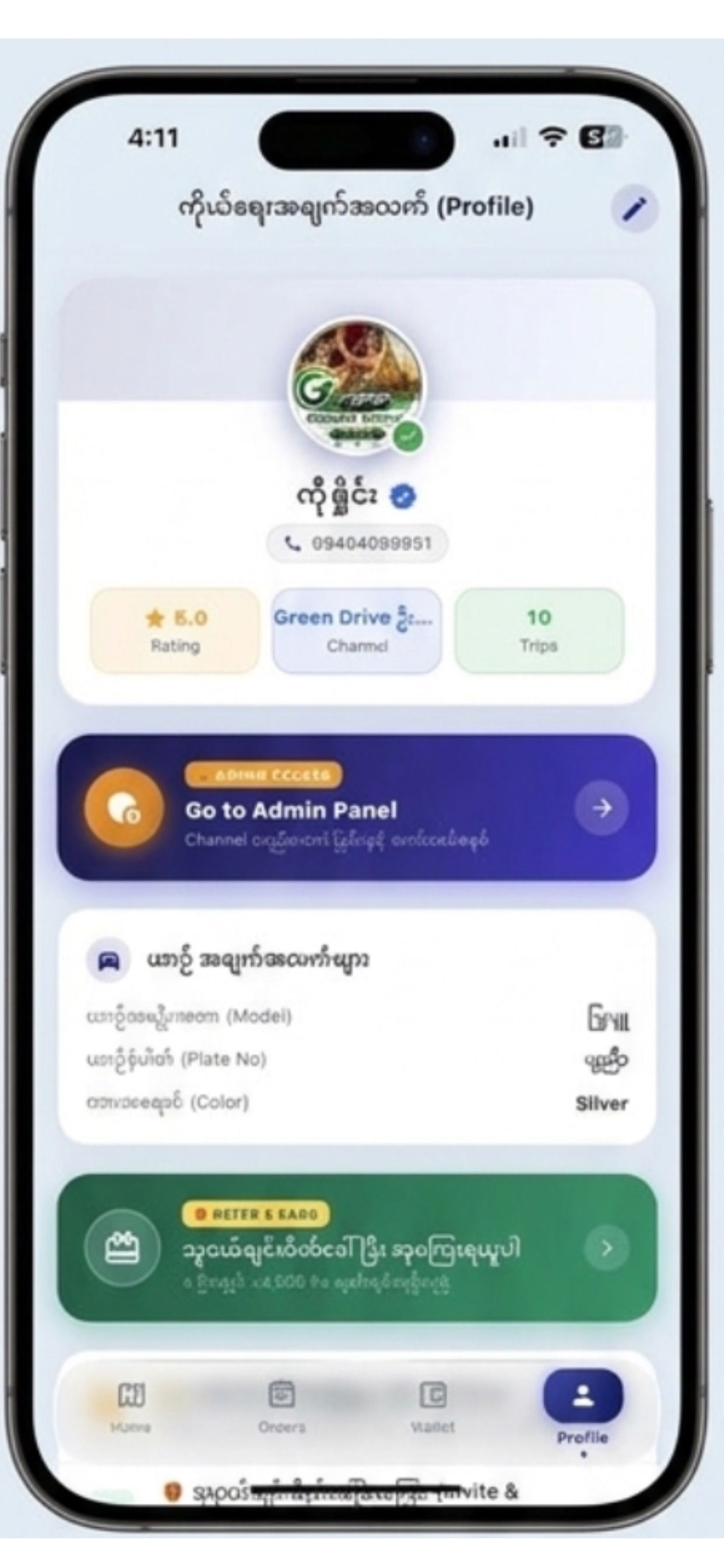 Screenshot 1 of Green Drive U Bo Phyu Driver