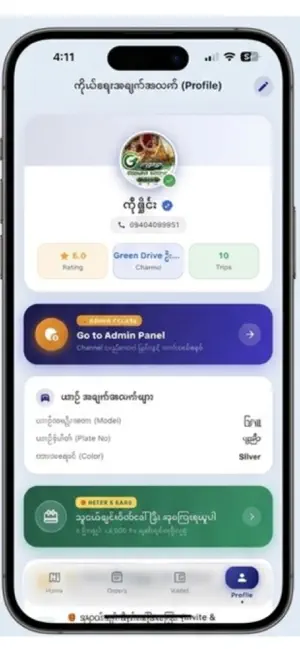 Green Drive U Bo Phyu Driver screenshot 1