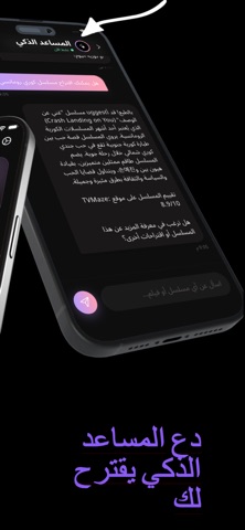 هاي تي في الاصلي iPhone screenshot 2
