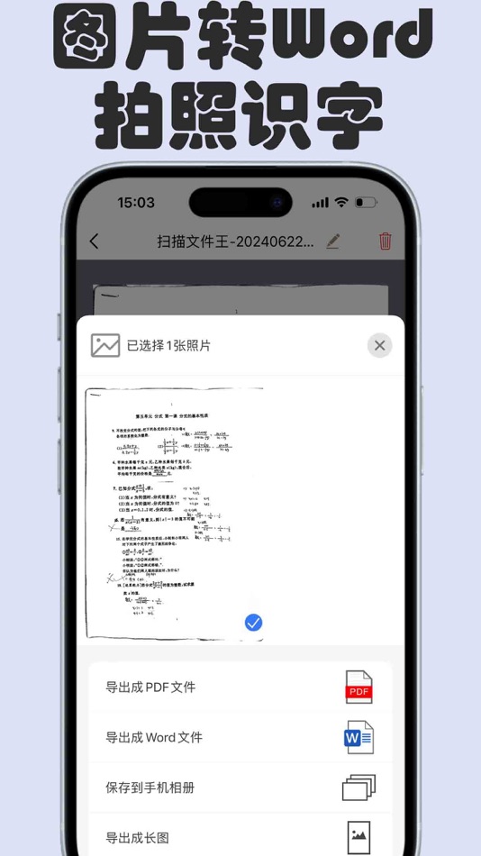 #5. 扫描文件王-全能扫描仪与文件管理器 (iOS) 게시자: hangzhou cina Information Technology Company Co.Ltd
