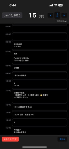 DayApp screenshot