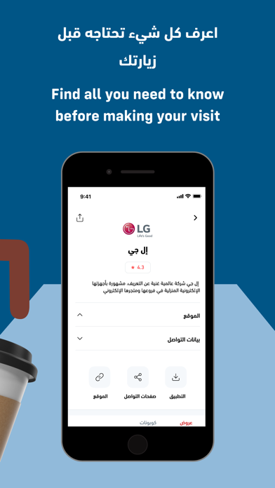 Screenshot 4 of Joy Saver App
