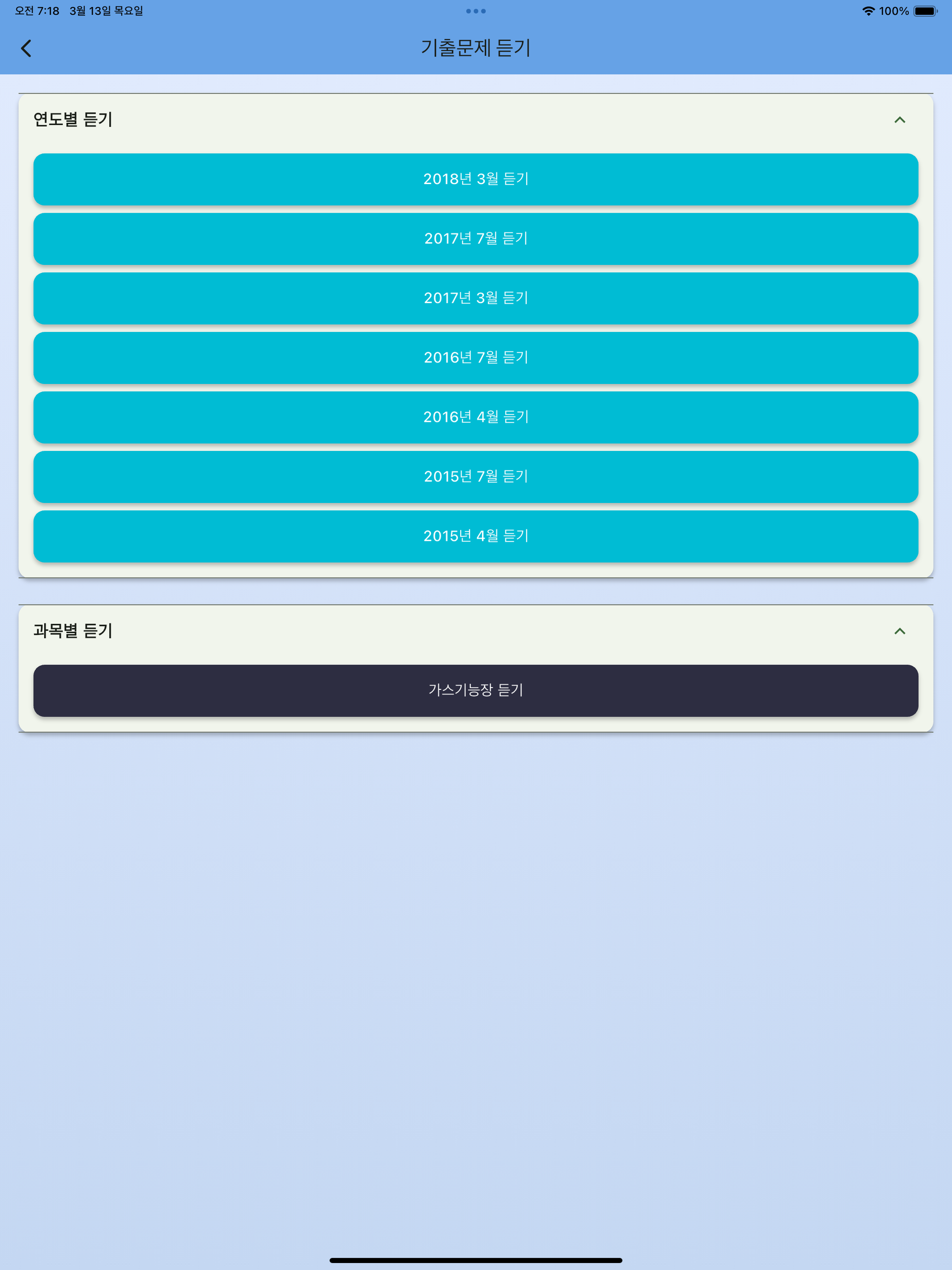 Axomove